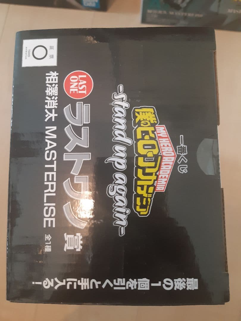 一番くじ　僕のヒーローアカデミア フィギュアセット