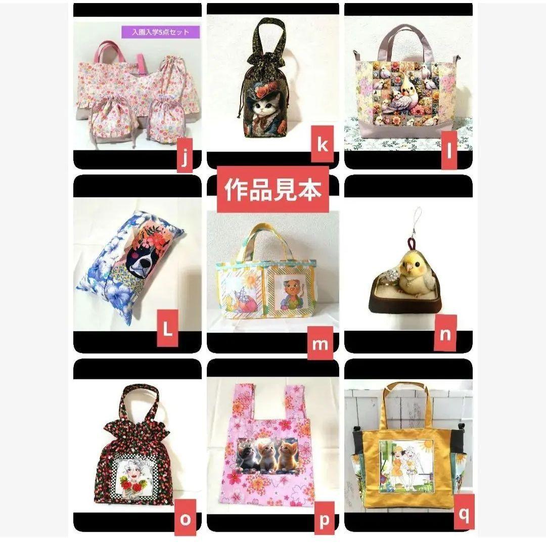 ななごん様】ハンドメイドオーダー製作用パネル生地