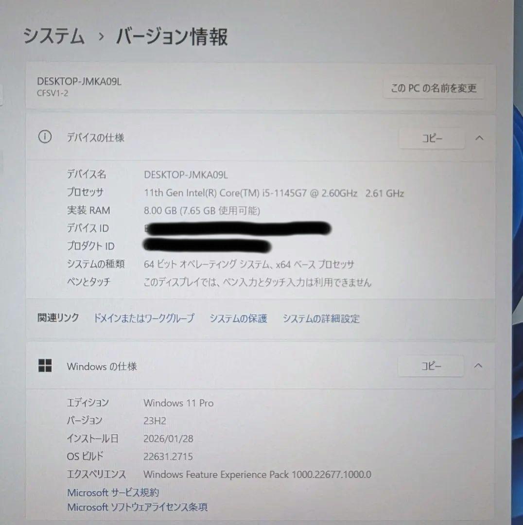 バッテリー良好✨️Panasonic CF-SV1 i5/8GB/256GB