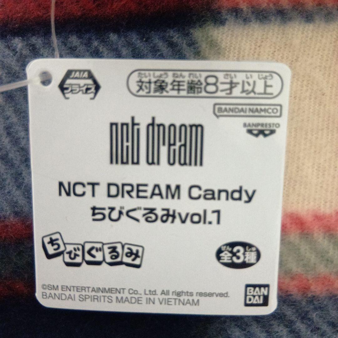 NCT DREAM Candy ちびぐるみ　vol.1 セット