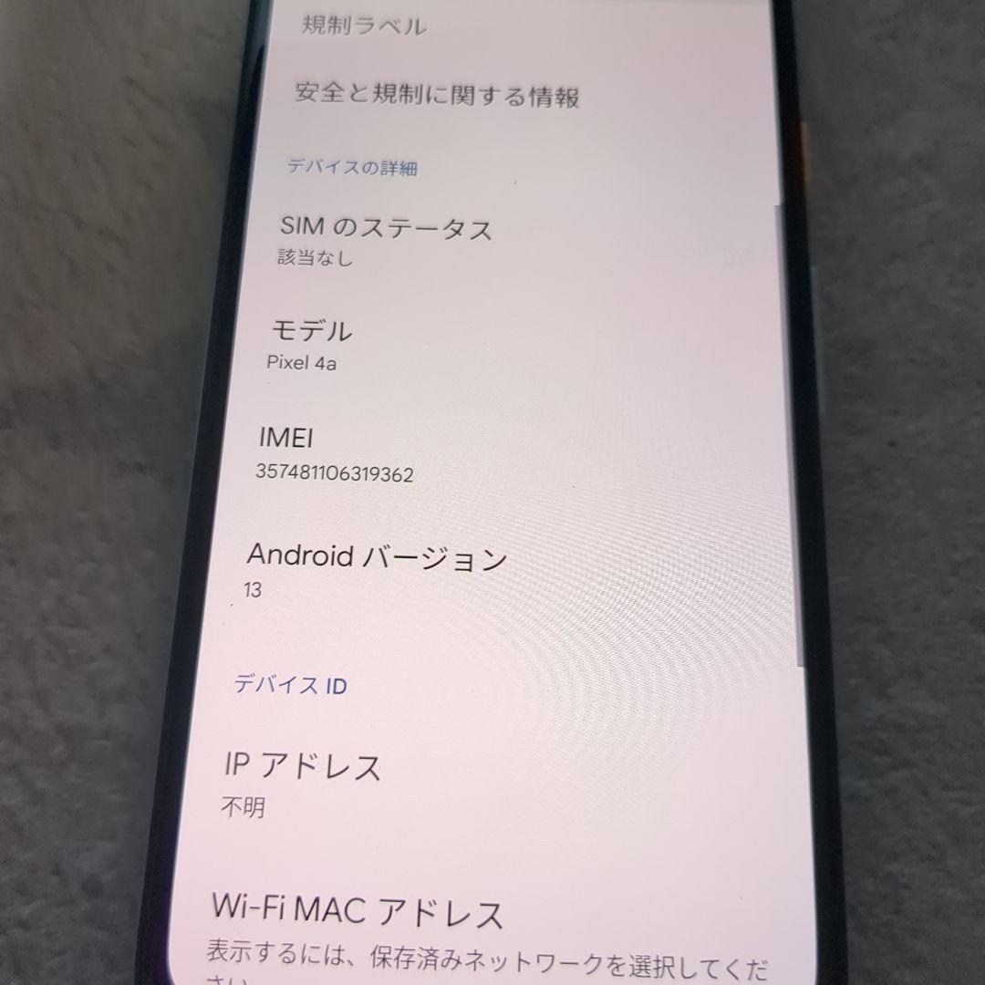 Google pixel 4a　128GB　本体　箱　説明書　充電器