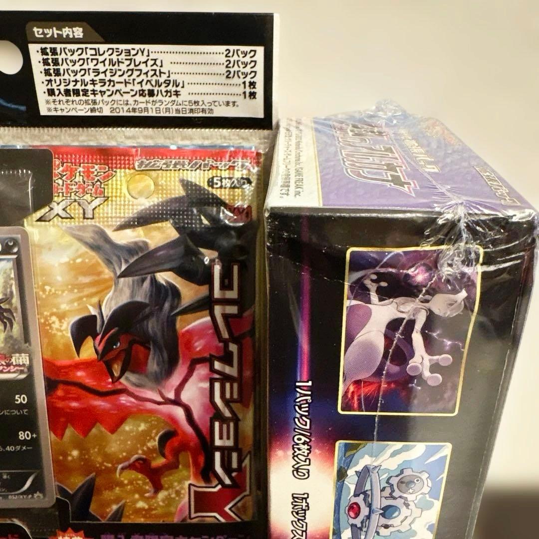 ポケモンカードゲームXY映画公開記念イベルタルセット+白熱のアルカナ×1 BOX