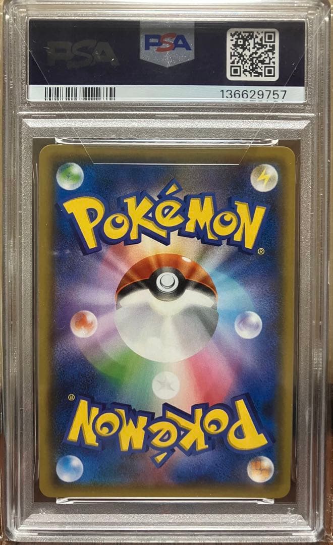 メルトゲンガー＆ミミッキュGX RR SM9 タッグボルト 038/095