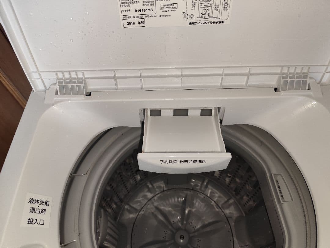 2018年製 洗濯機 （4.5K）近隣配送無料＋保証＋設置込み