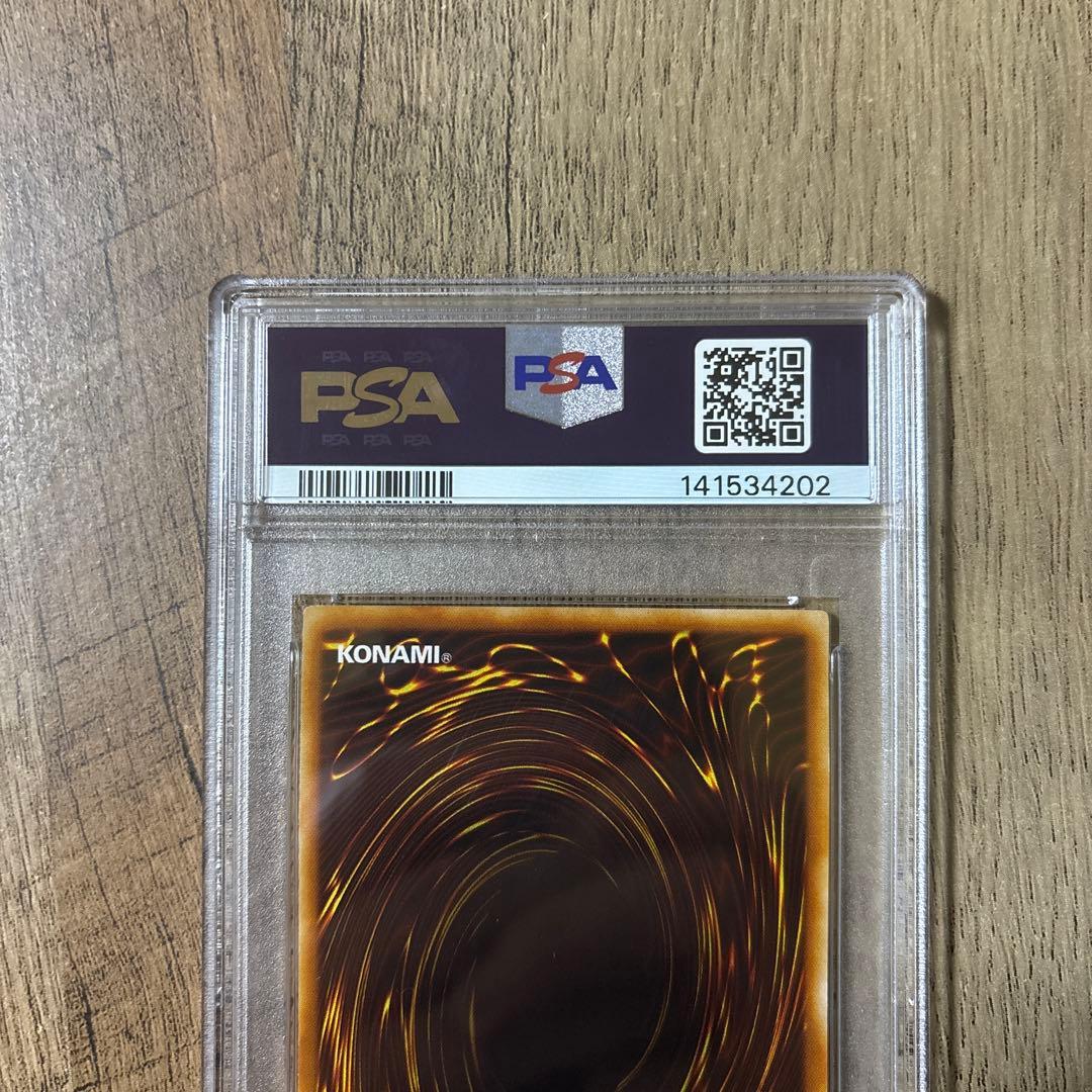 遊戯王 黒衣の大賢者　レリーフ　PSA8 DL1-000