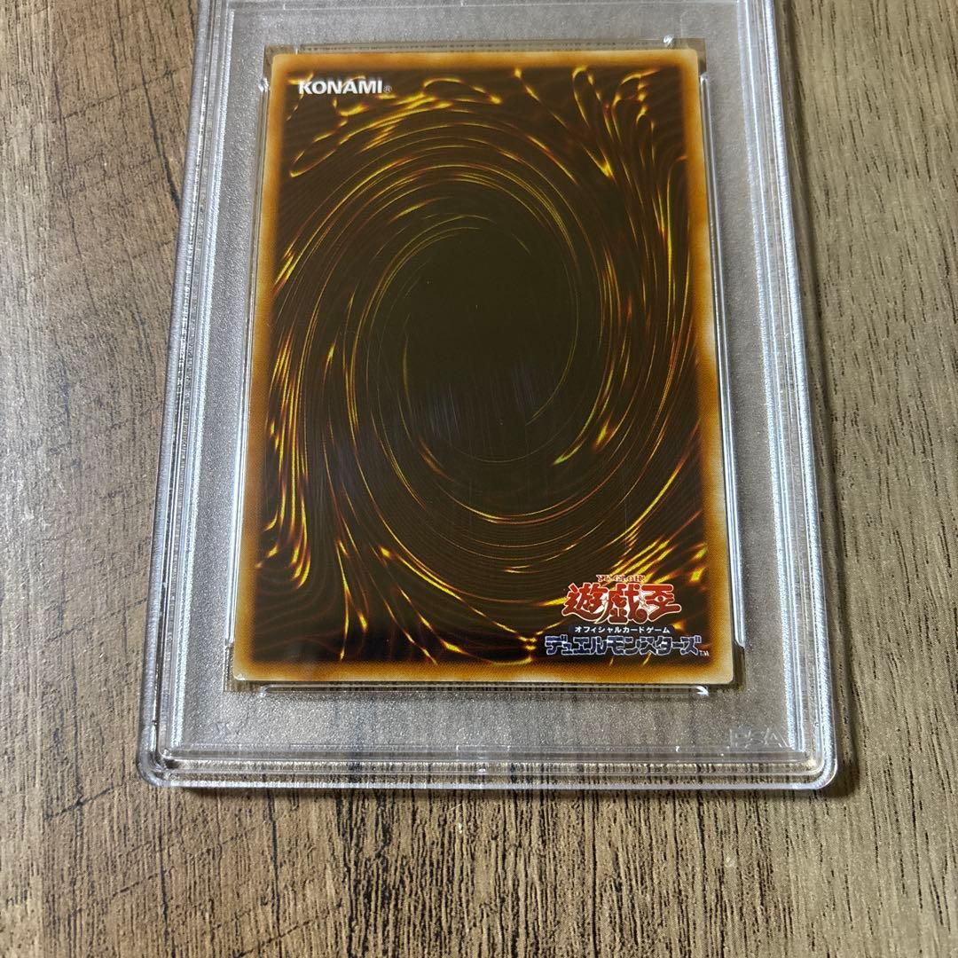 遊戯王 黒衣の大賢者　レリーフ　PSA8 DL1-000
