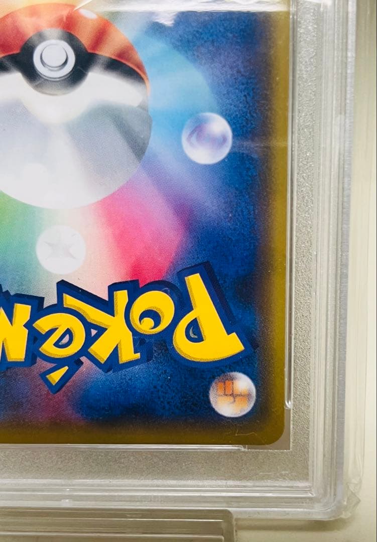 あばれる君 PSA9 5000枚限定