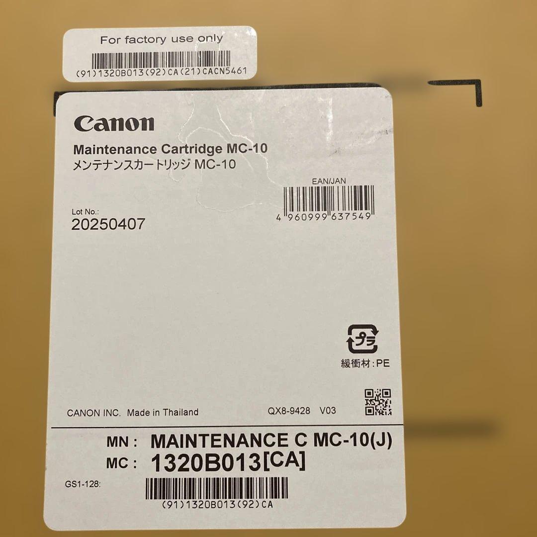 Canon メンテナンスカートリッジ MC-10 2個セット