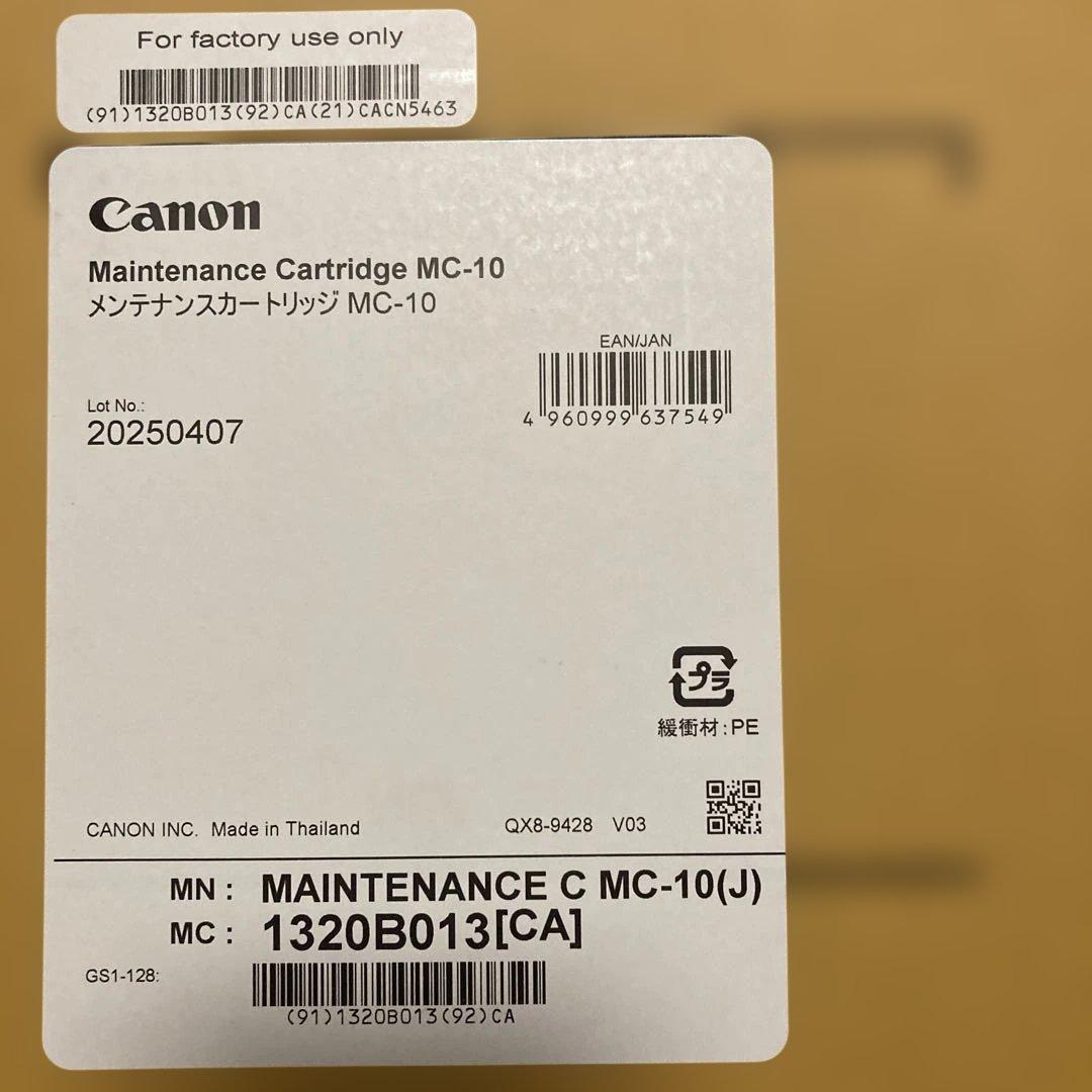 Canon メンテナンスカートリッジ MC-10 2個セット
