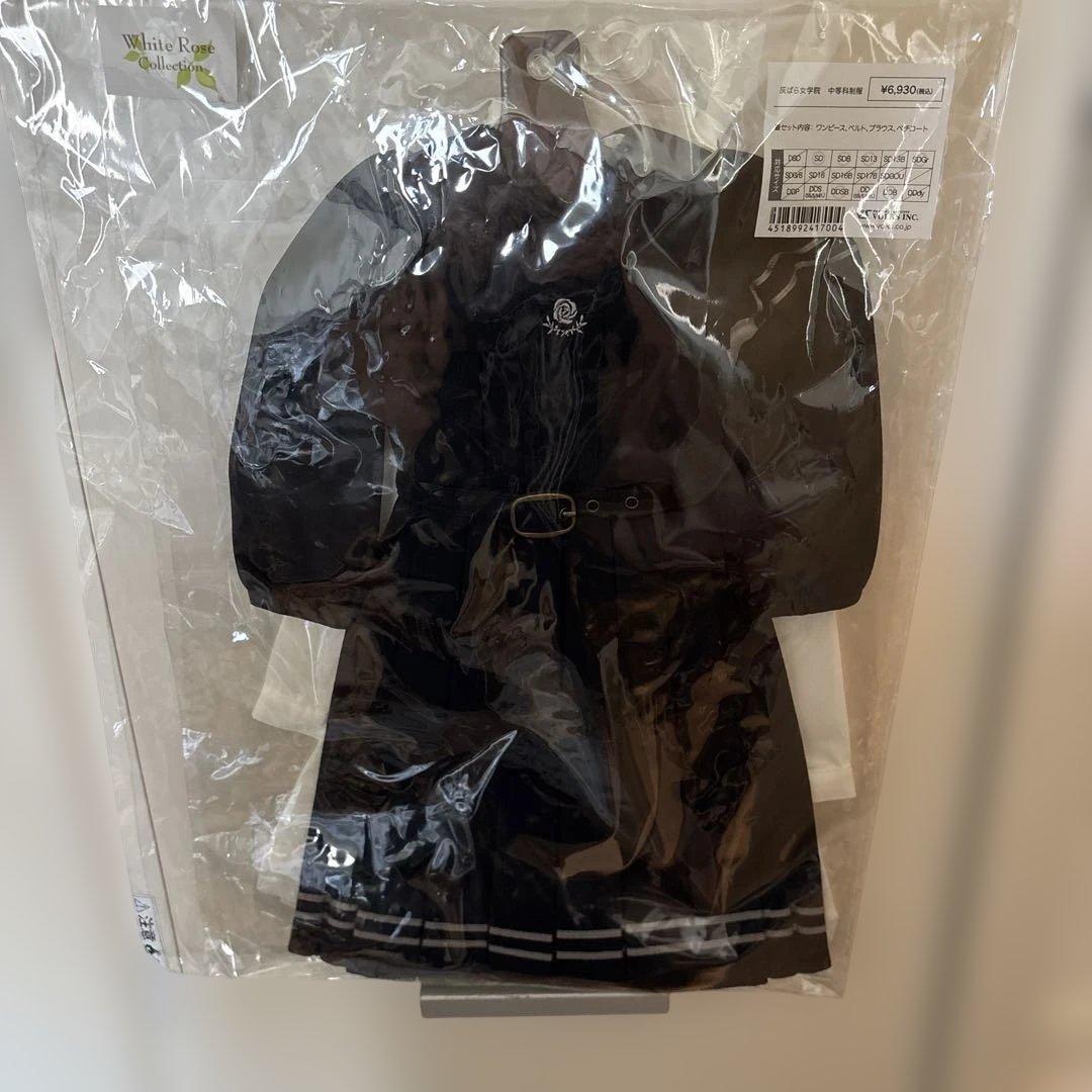 ボークス SD 灰ばら女学院　中等科制服 女の子 白ゆり