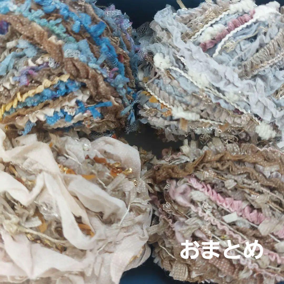 ハンドメイド 引き揃え糸 玉巻き×4 ⑦
