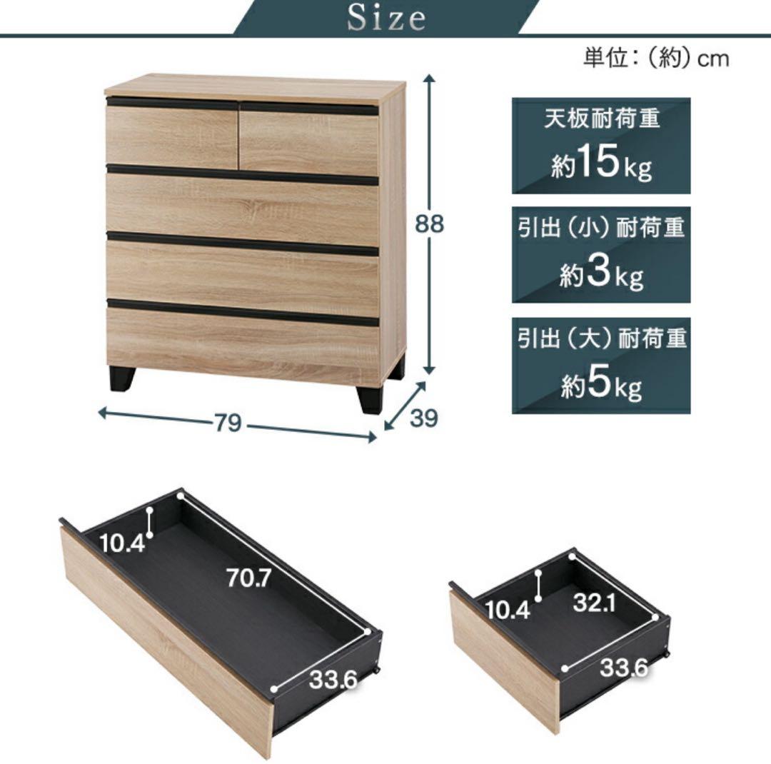 チェスト　キャビネット　タンス　収納家具　収納棚　洋服収納　ブラウン