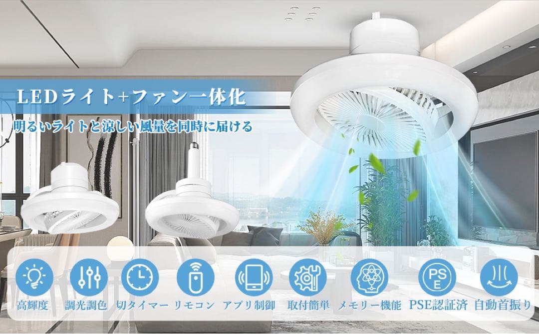 シーリングファンライト 調光調色 LED 薄型 北欧デザイン