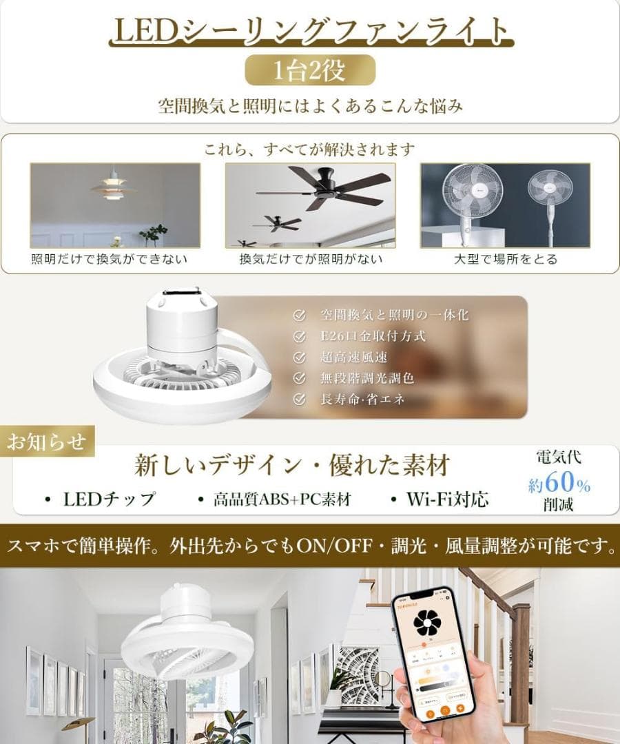 シーリングファンライト 調光調色 LED 薄型 北欧デザイン