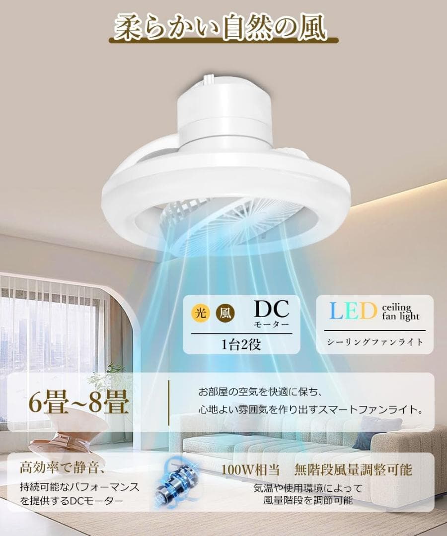 シーリングファンライト 調光調色 LED 薄型 北欧デザイン
