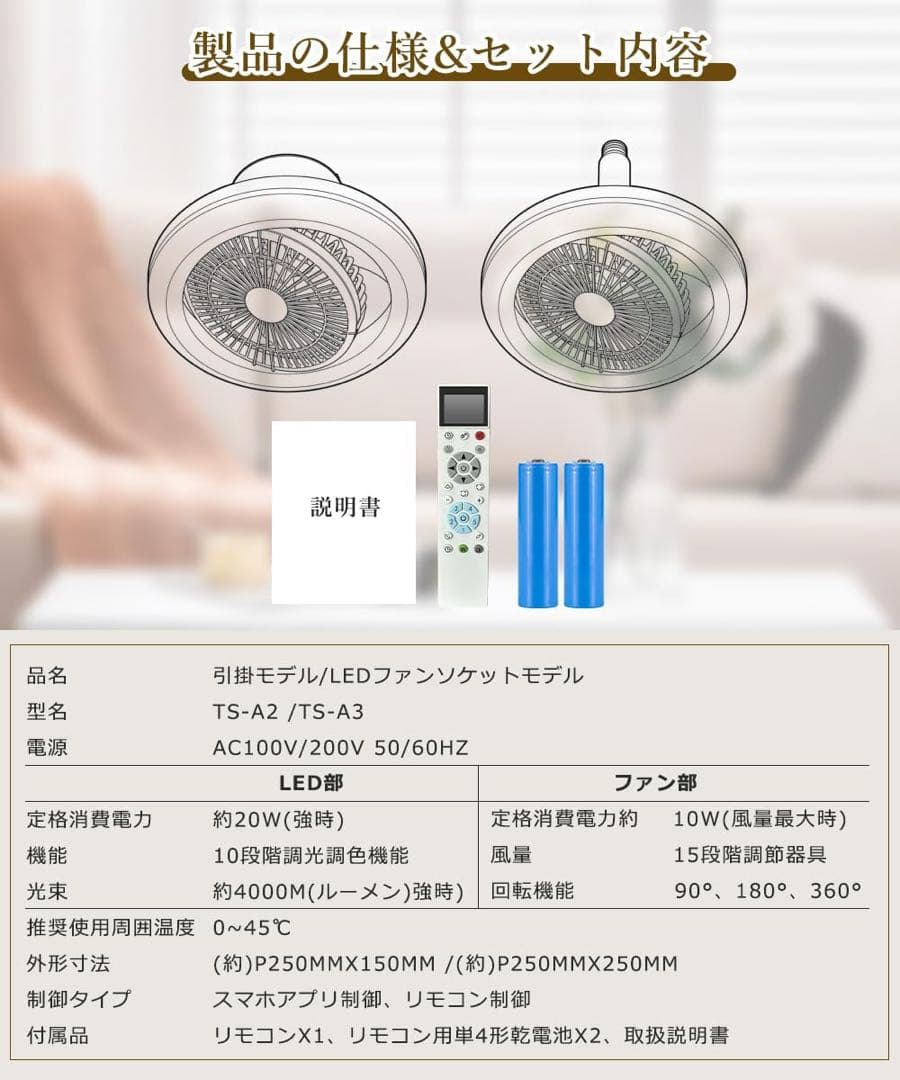 シーリングファンライト 調光調色 LED 薄型 北欧デザイン