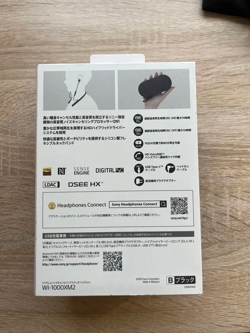 SONY WI-1000XM2 ブラック