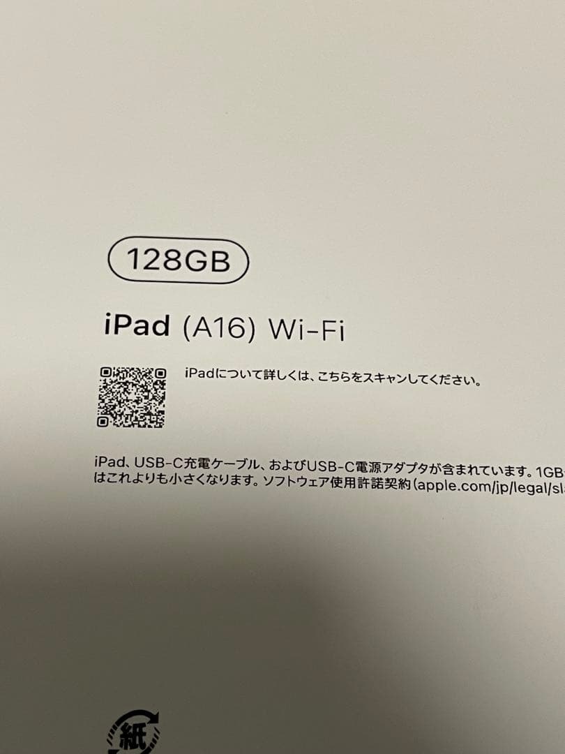 【とく】iPad（第11世代）Wi-Fiモデル シルバー 128GB