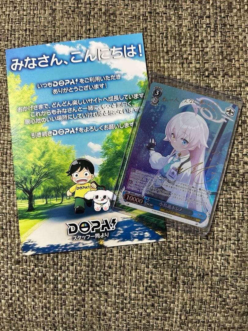 ヴァイスシュヴァルツ　小鳥遊ホシノ　サインカード