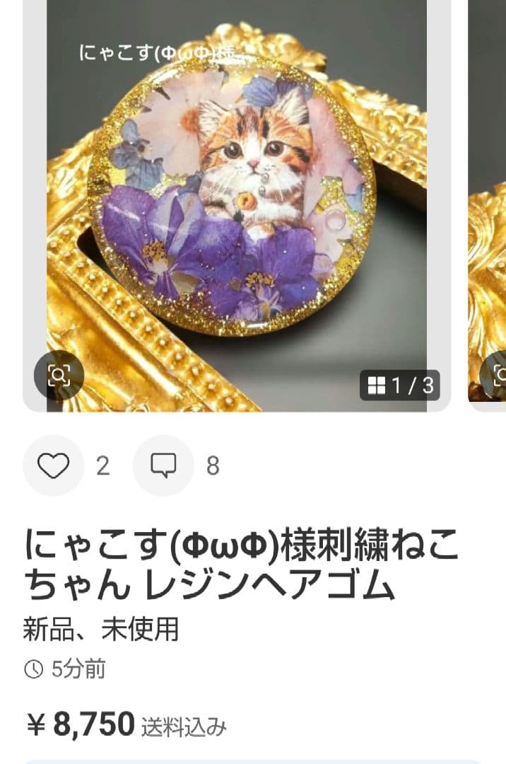 にゃこす(ΦωΦ)様まあるいねこちゃん レジンヘアゴム