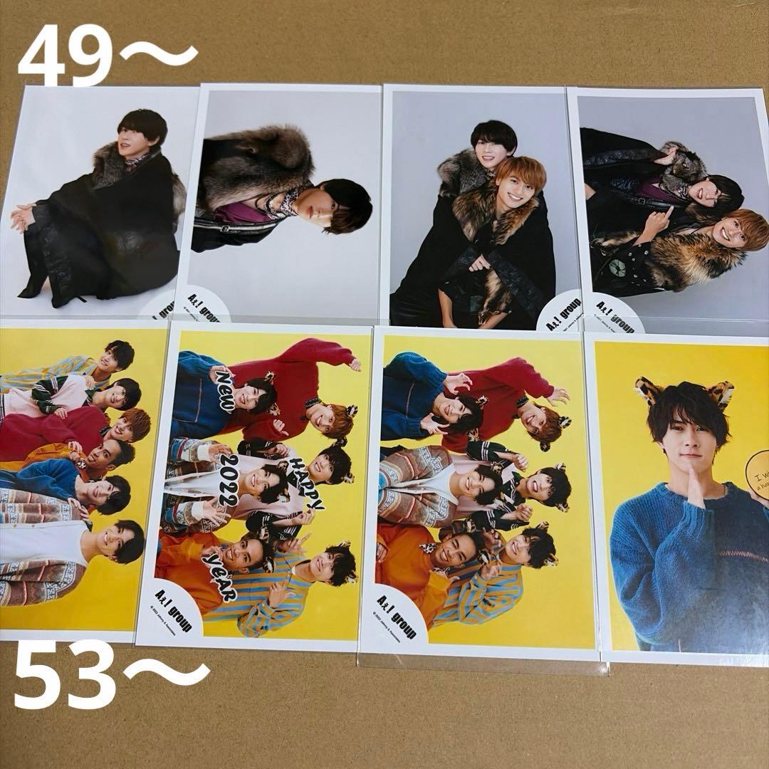 Aぇ! group 末澤誠也 公式写真セット①（再出品）