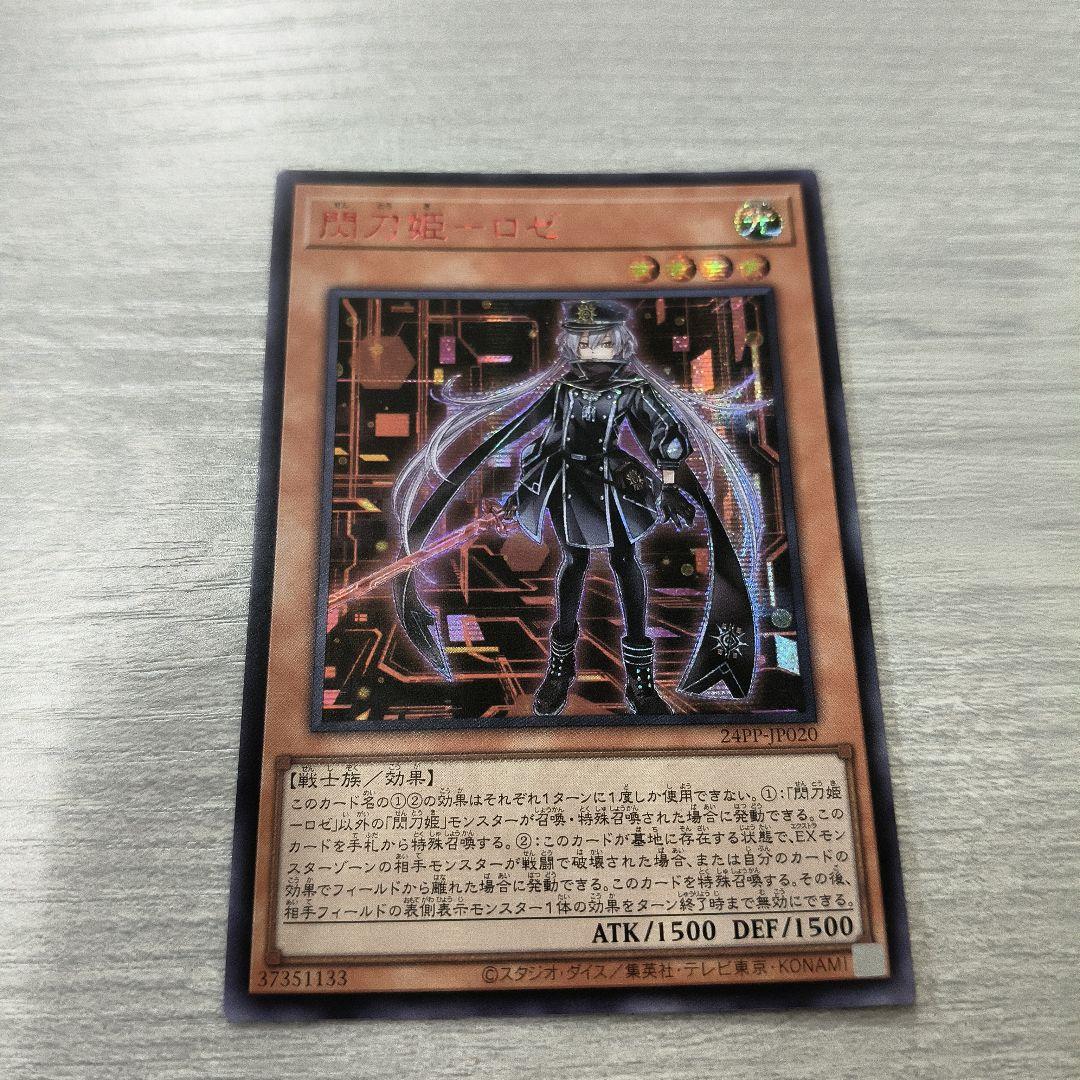 遊戯王 閃刀姫ロゼ 赤シク 傷ありアジア版 安値