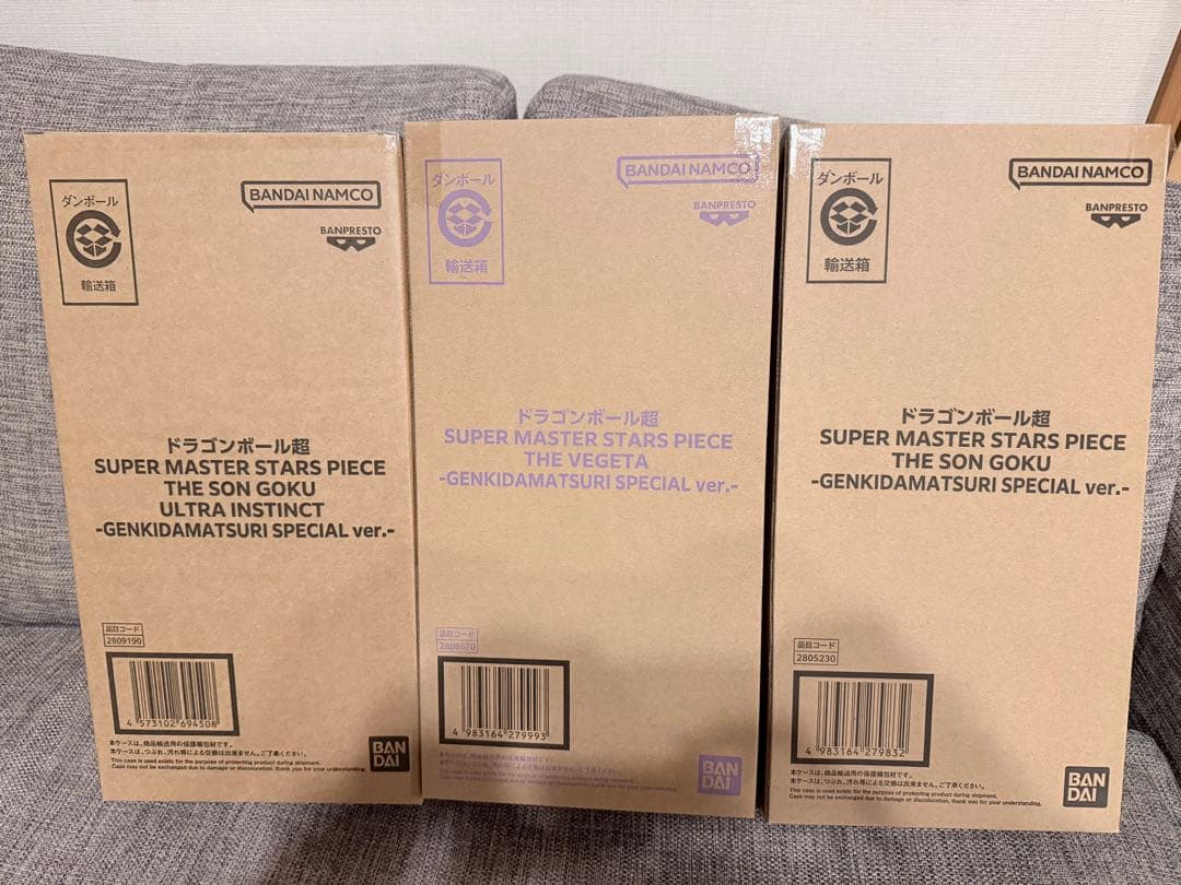 新品未開封　ドラゴンボール超 SMSP ゲンキダマツリ フィギュア 3体セット！