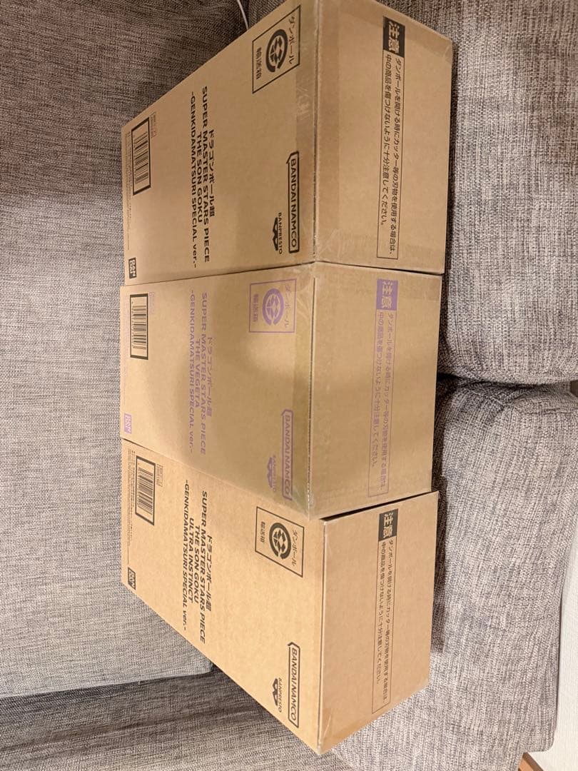 新品未開封　ドラゴンボール超 SMSP ゲンキダマツリ フィギュア 3体セット！