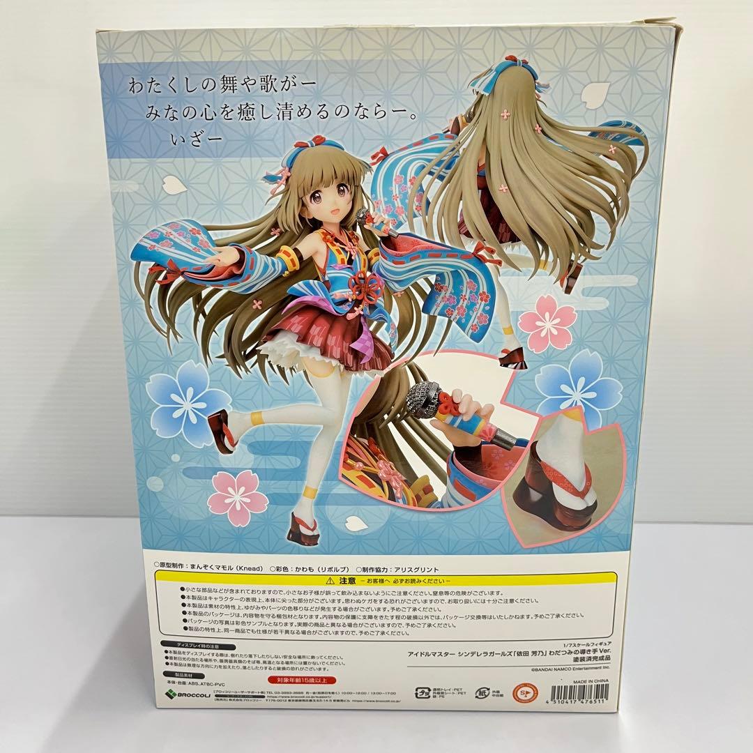 kntoy53-2653アイドルマスターシンデレラガールズ　依田芳乃　フィギュア