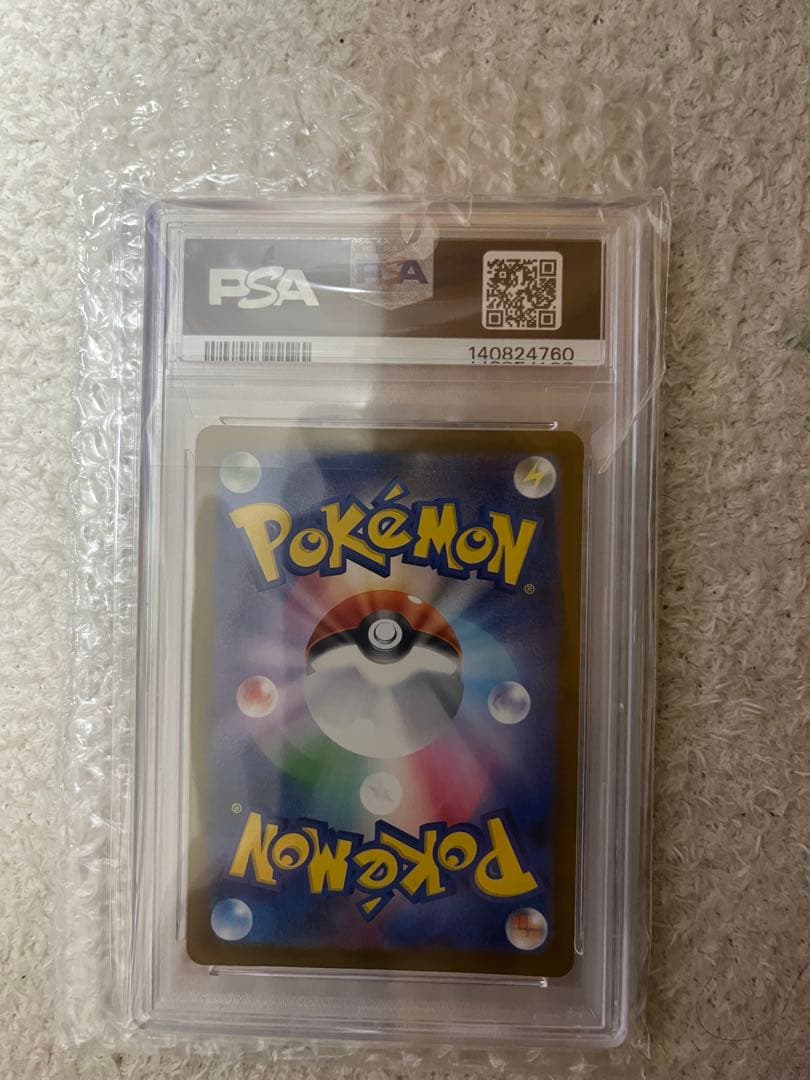 ヒビキのマグカルゴ PSA10