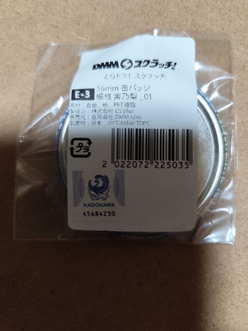 櫛枝実乃梨 水着 56mm缶バッジ DMMスクラッチ! とらドラ! E-3賞