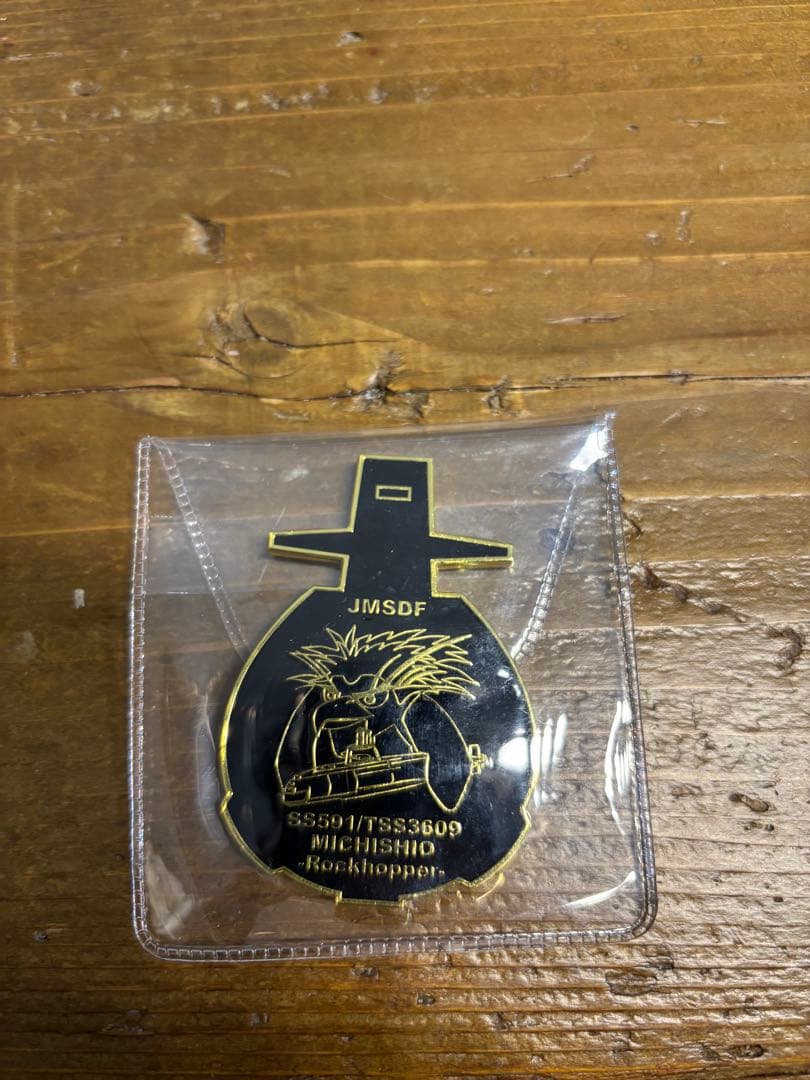 【希少、非売品】海上自衛隊　潜水艦(みちしお)退記念メダル