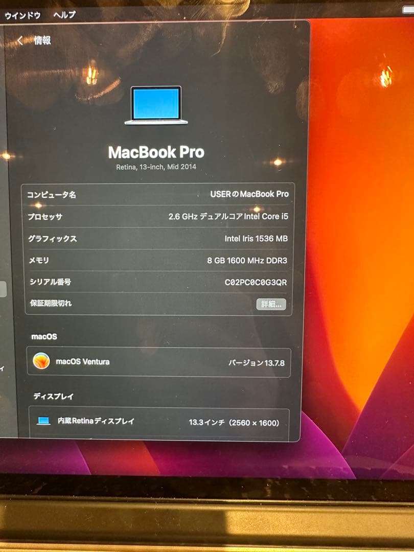 M*O様 Apple MacBook Pro 13インチ 256GB