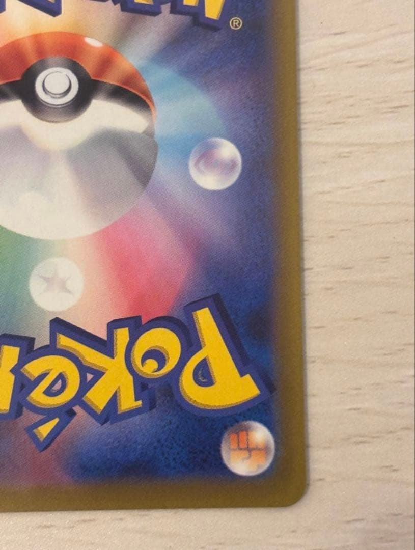 ブイスターユニバースピカチュウ ar