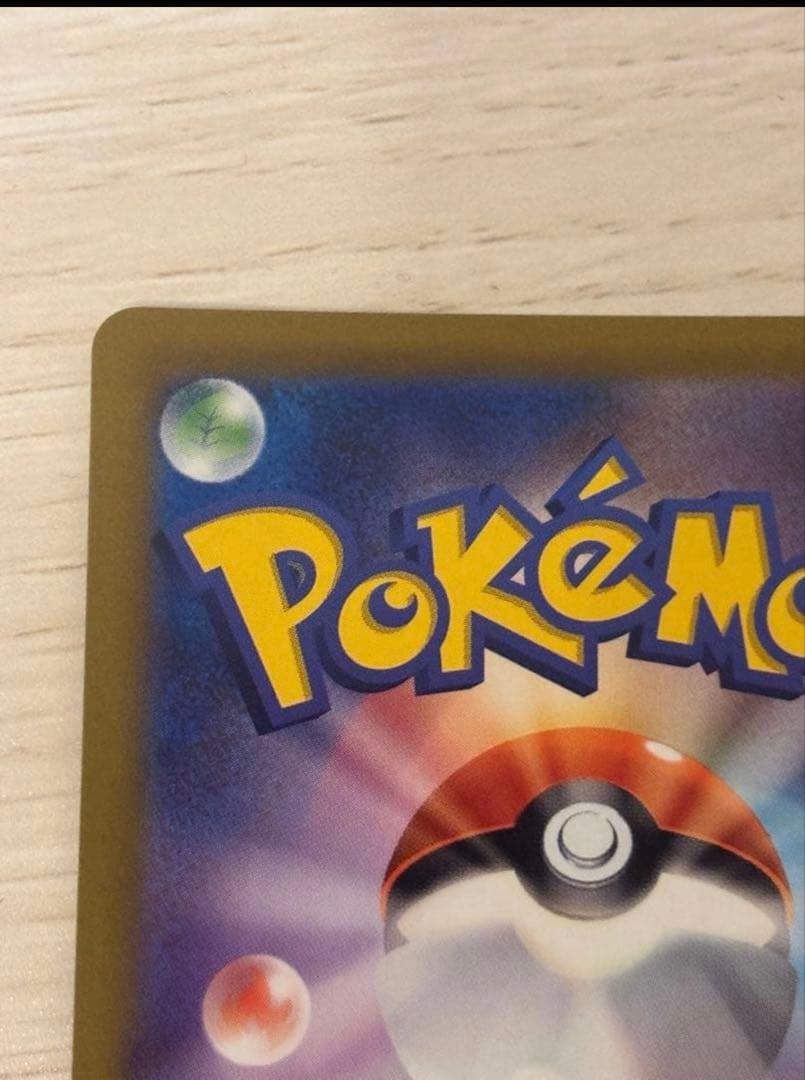 ブイスターユニバースピカチュウ ar