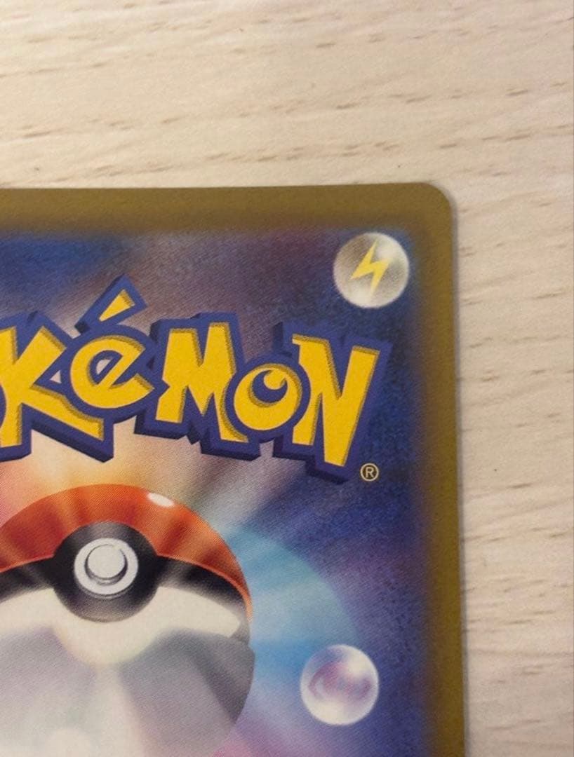 ブイスターユニバースピカチュウ ar