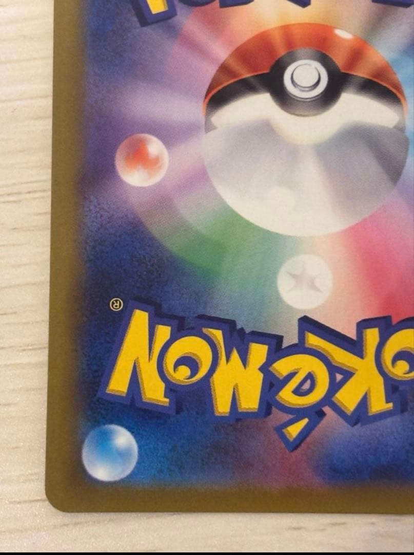 ブイスターユニバースピカチュウ ar