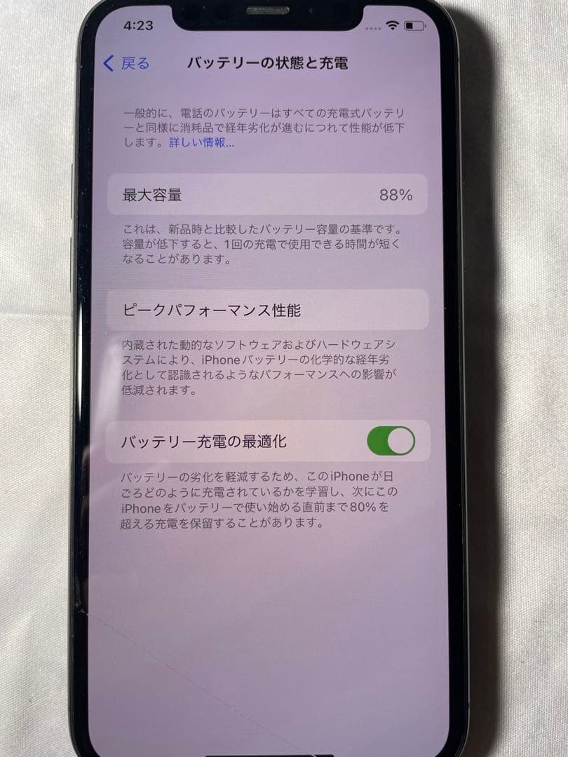 iPhone11pro 64GB SIMフリー　画面割れ