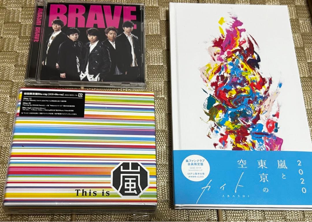 【嵐】グッズ・ライブDVD/Blu-ray・CDセット（FC会員限定あり）