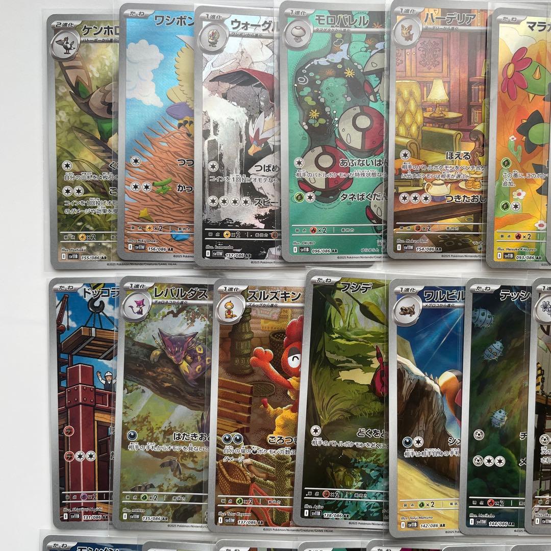 ブラックボルト•ホワイトフレア AR 30枚