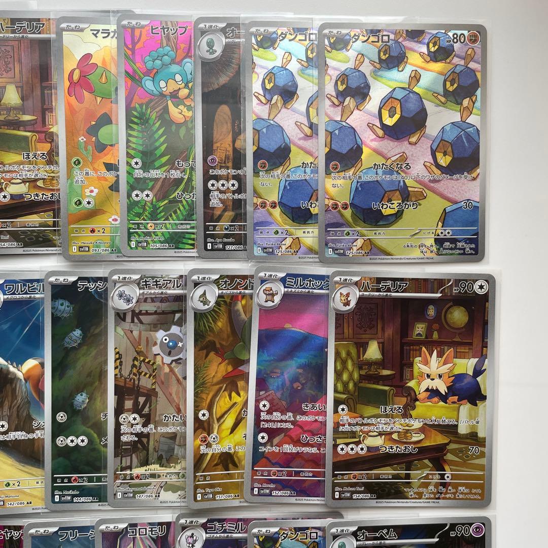 ブラックボルト•ホワイトフレア AR 30枚