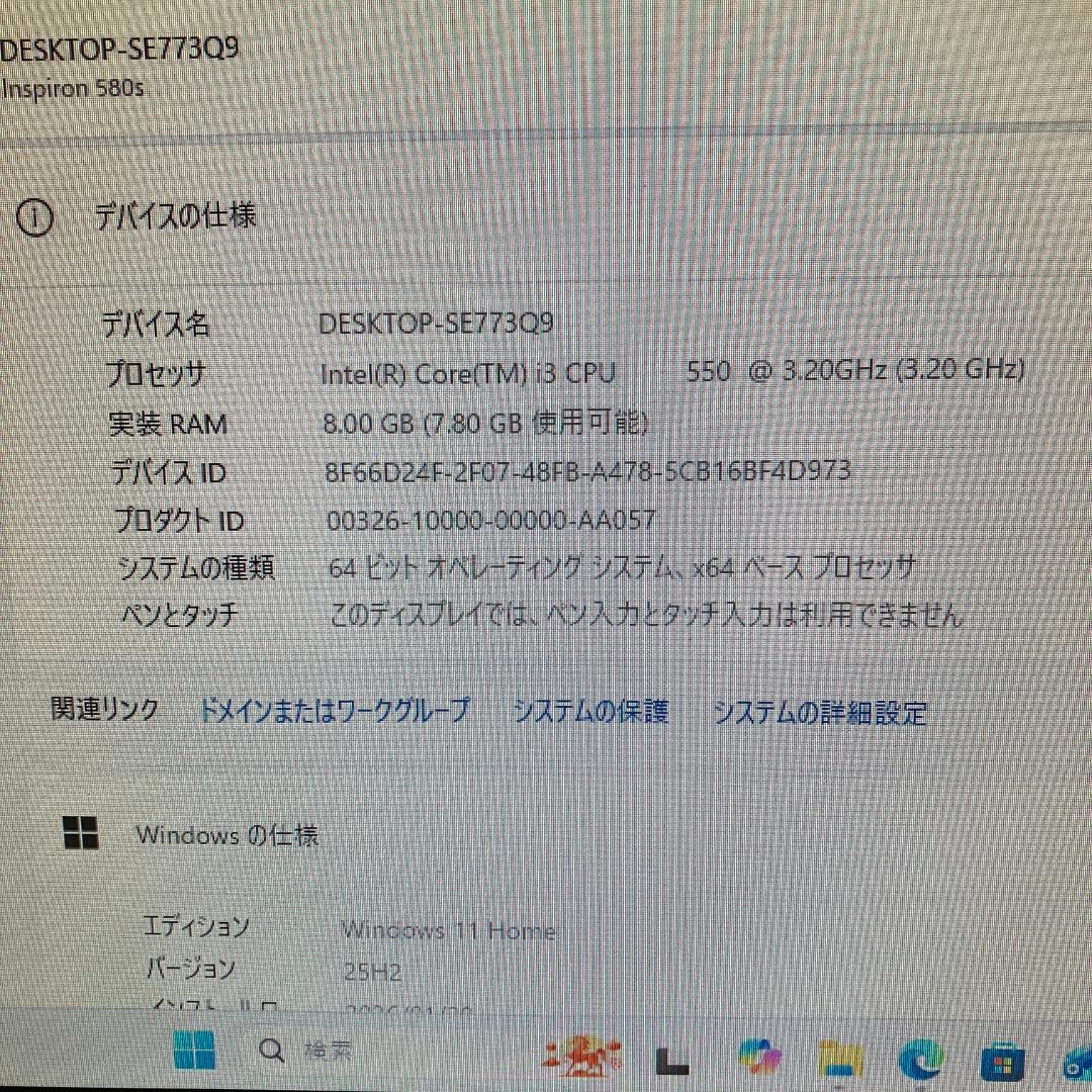 デスクトップパソコン フルセット Core i3 550 8GB 64GB 管4