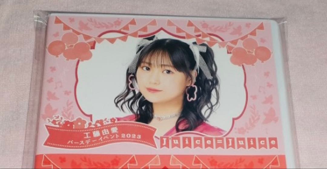 Juice=Juice 工藤由愛バーイベ ゆめりあい3 DVD 2025