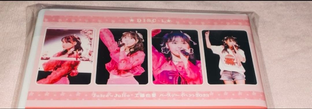 Juice=Juice 工藤由愛バーイベ ゆめりあい3 DVD 2025