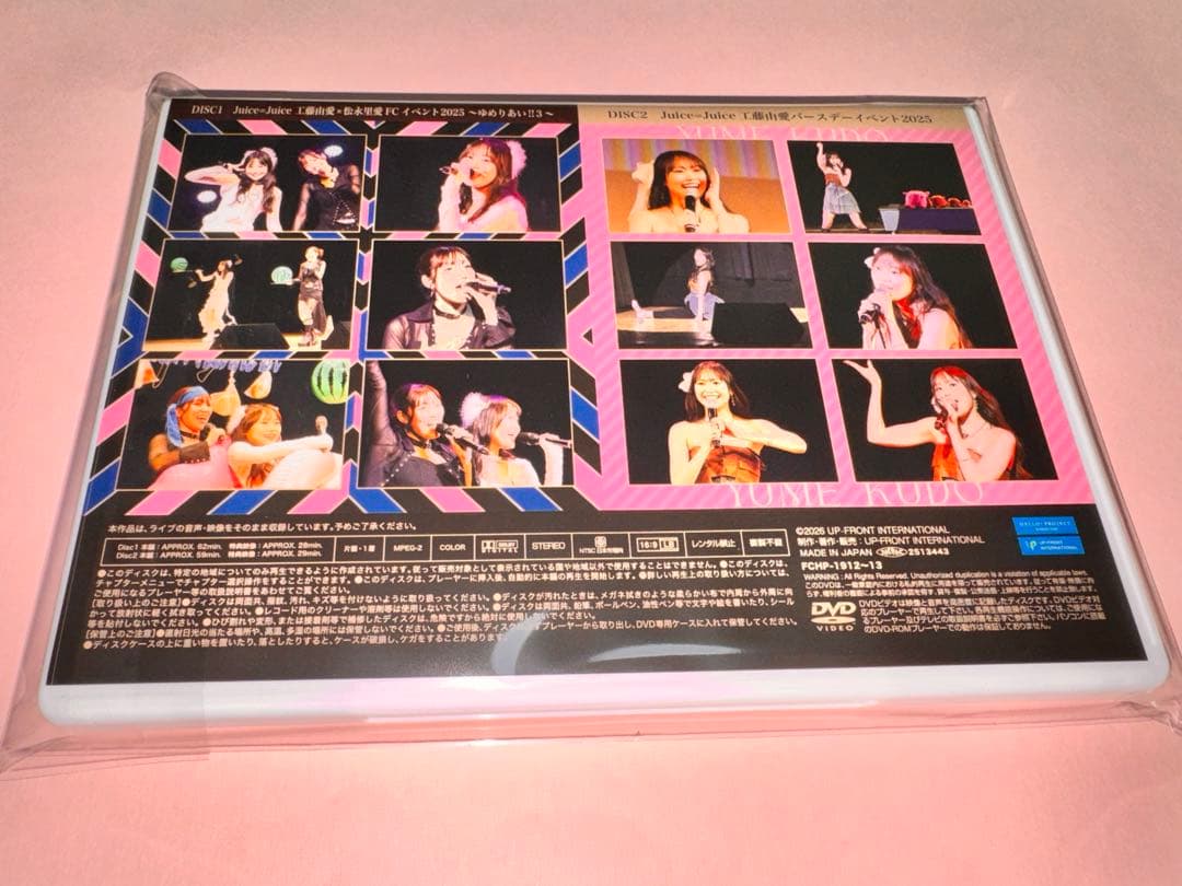 Juice=Juice 工藤由愛バーイベ ゆめりあい3 DVD 2025