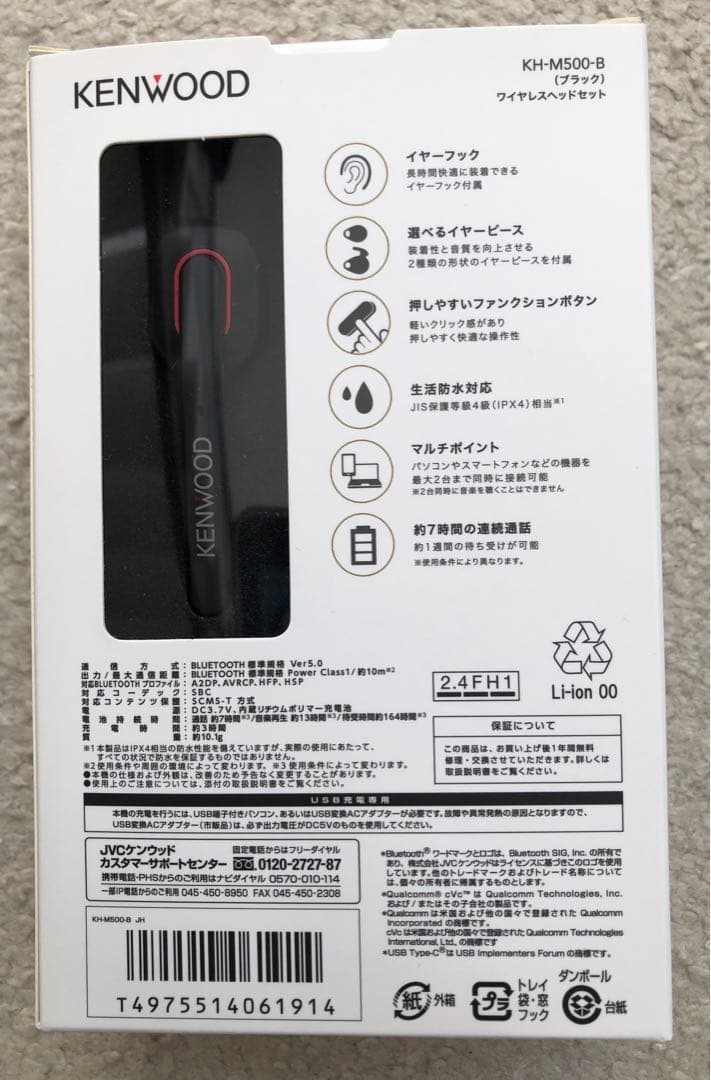 KENWOOD KH-M500-B ワイヤレスヘッドセット（ブラック）