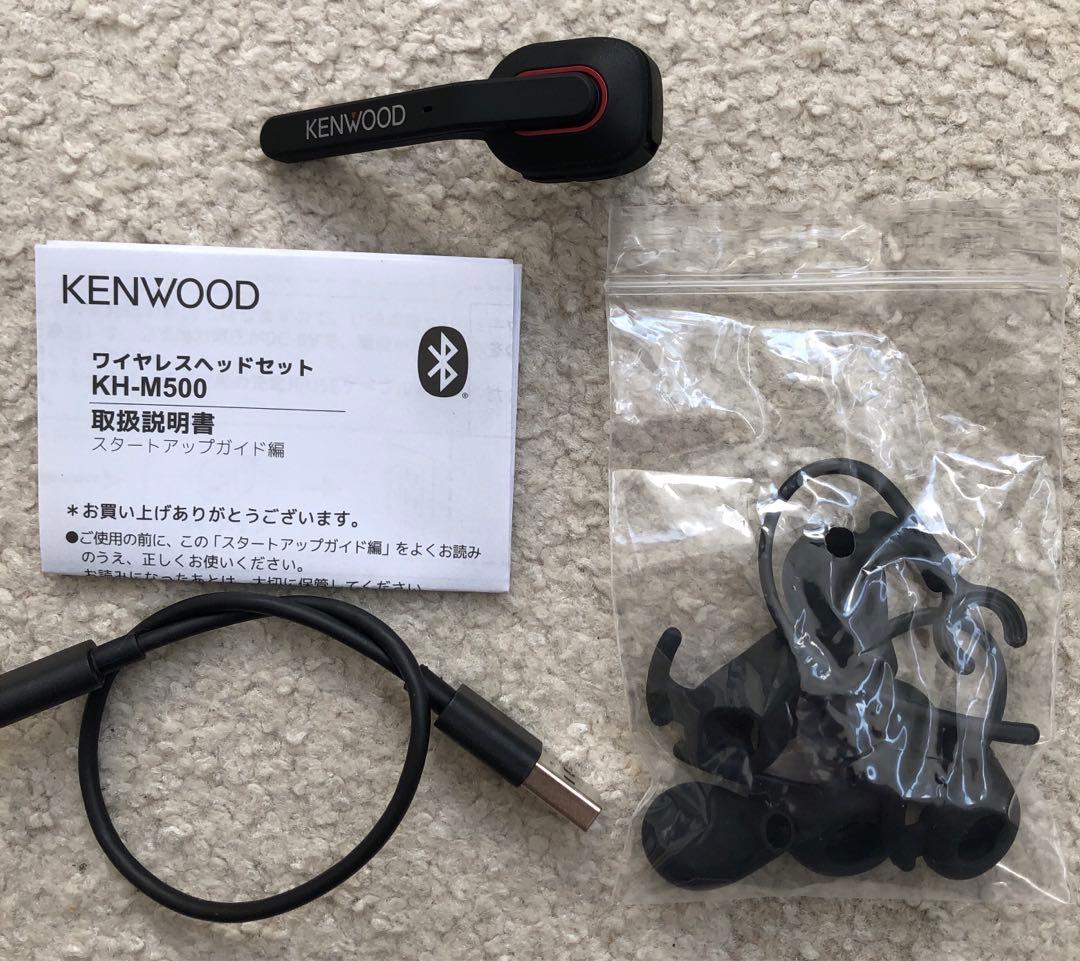 KENWOOD KH-M500-B ワイヤレスヘッドセット（ブラック）