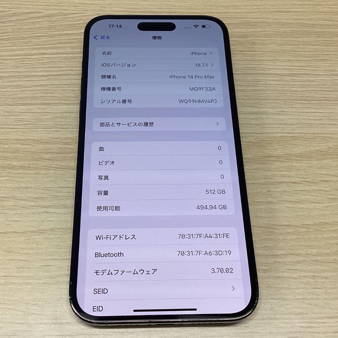 【美品】iPhone14ProMax 512GB スペースブラック