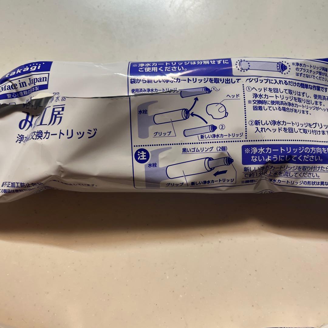 graditude14 みず工房 浄水器カートリッジ 交換用　3本セット