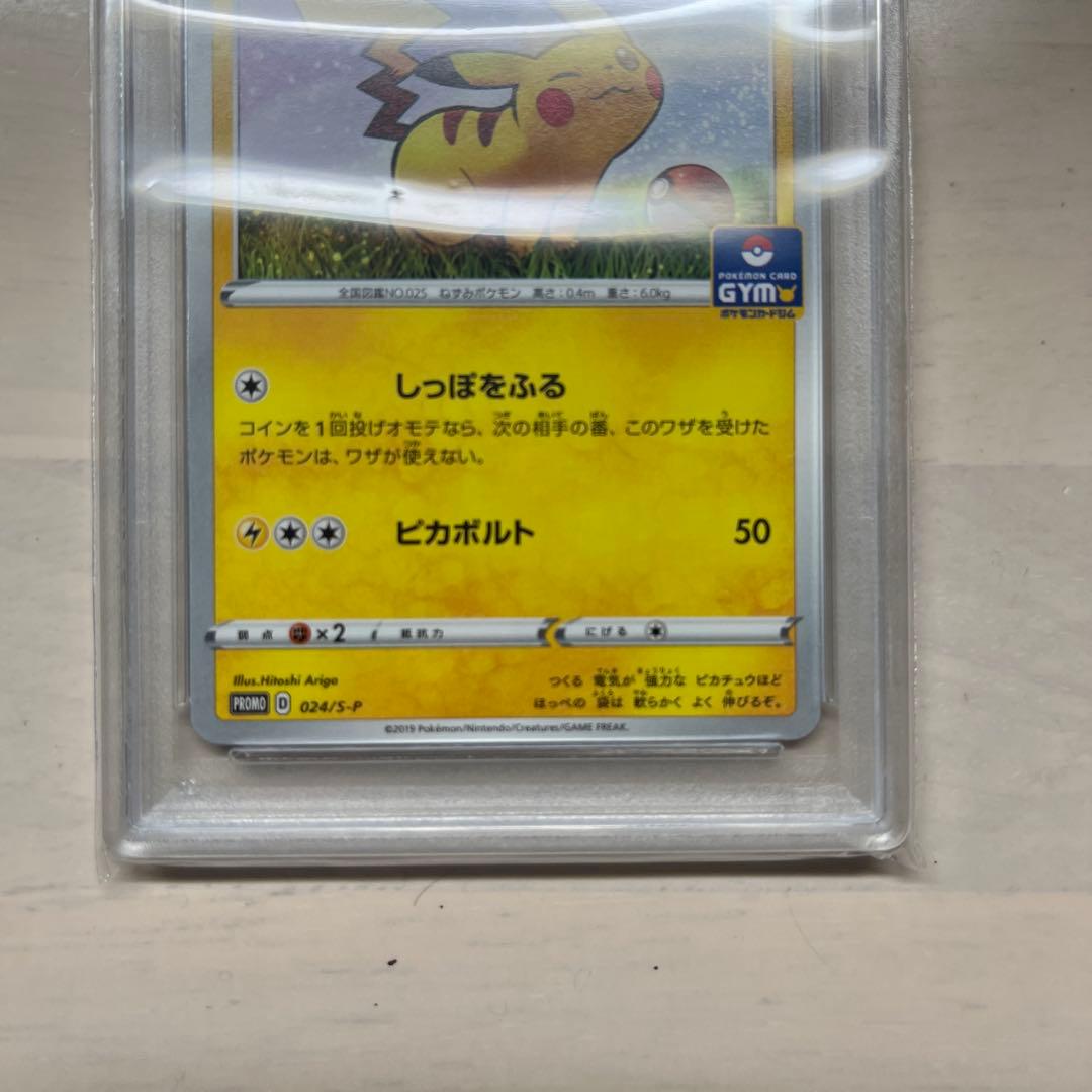 ピカチュウ：ジムプロモカードパック 第1弾 PROMO S-Pプロモカード 0…